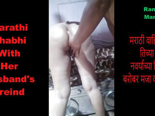 Marathi Housewife Enjoying with Husband's Freind